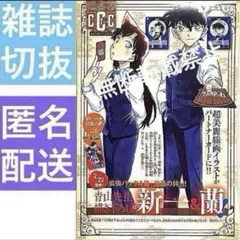 2025年最新】サンデーs 蘭の人気アイテム - メルカリ