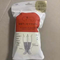 靴下サプリ　まるでこたつ　レッグウォーマー　Mグレー［SIZE:FREE ］