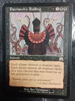 希少 英語版美品】MTG Spreading Plague 疫病の蔓延 - メルカリ