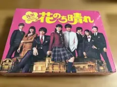 花のち晴れDVDBOX新品未使用 花のち晴れ～花男Next Season～ DVD-BOX〈6枚組〉
