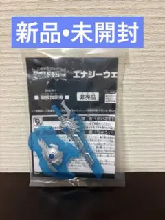 トランスフォーマーワイルドキング　エナジーウェポンアクア　新品•非売品