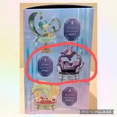 ポケモン　ジェムストーン　コレクション　光り輝くしんぴのキセキ　ゲンガー