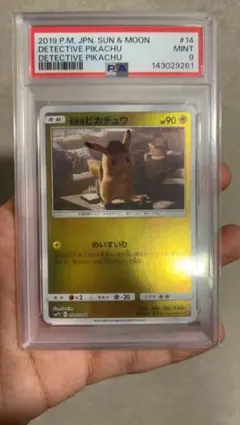 PSA9 名探偵ピカチュウ U r - メルカリ