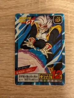 ドラゴンボールZ スーパーバトルNo.120ベジータ レア 昭和 当時物