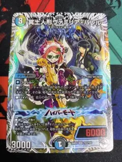 2026年最新】ヴァミリアバレルの人気アイテム - メルカリ