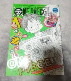 ONE PIECE magazine Vol.17