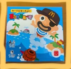 ハッピーセット 黒ひげ危機一髪 マクドナルド パーティーゲーム