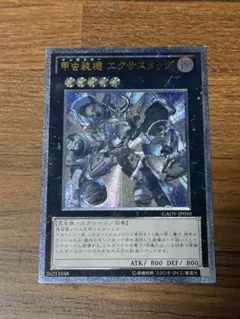 PSA9 甲虫装機エクサスタッグ １枚 KES 遊戯王 レリーフ 甲虫装機 エクサスタッグ レリーフ 遊戯王 アルティメット - メルカリ