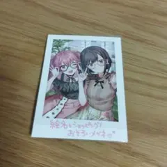 2025年最新】プロセカ 思い出夏の人気アイテム - メルカリ