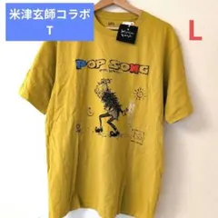 Kenshi Yonezu POP SONG Tシャツ