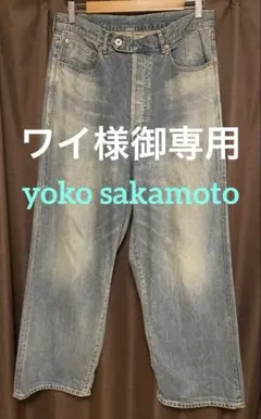 2026年最新】yoko sakamoto メンズ デニム・ジーンズの人気アイテム 
