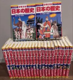 【中古】日本の歴史全23巻 新セット ea6641f2b168c18.jpg