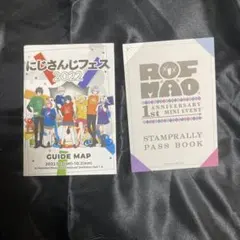 にじさんじフェス2022 ガイドマップ & ろふまお スタンプラリー パスブック