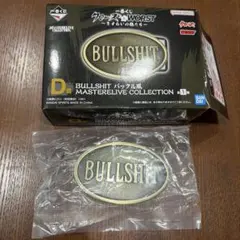 クローズ&WORST　一番くじ　D賞 BULLSHIT バックル