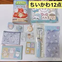 2025年最新】ちいかわバスクリンの人気アイテム - メルカリ