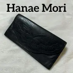 Hanae Mori（ハナエ・モリ） 蝶エンボス ブラック長財布