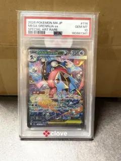 PSA9】ゲッコウガex sar MINT 090/066 ポケモンカード - メルカリ