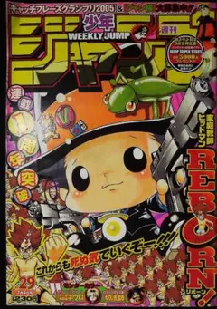 2025年最新】週刊少年ジャンプ2005年の人気アイテム - メルカリ