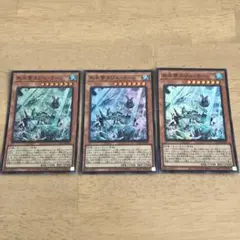 遊戯王 氷水帝エジルラーン スーパー　3枚
