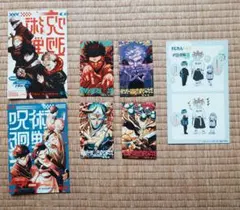 呪術廻戦≡モジュロ 2巻 特典 描き下ろし ミニイラストカード