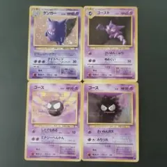 ポケモンカード旧裏】ナツメのゲンガー進化セットS21 - メルカリ