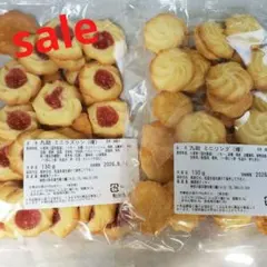 세일 ③ 큐스케 쇼난 쿠키 아울렛