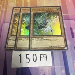 スーパー　PSYフレーム・ドライバー