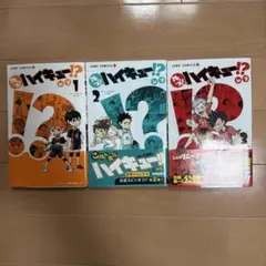 ハイキュー！！32巻、れっつ！ハイキュー！？8巻 - メルカリ
