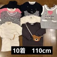 【女の子】美品♡秋冬トップス10着セット