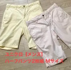 ユニクロ メンズ ハーフパンツ 2枚組 Mサイズのサムネイル