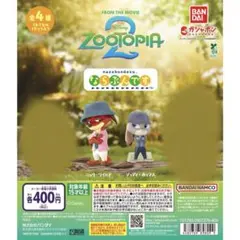 【値下げ】ズートピア2　ならぶんです　ジュディ＆ニック