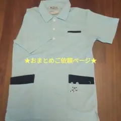 つくま様 リクエスト 2点 まとめ商品