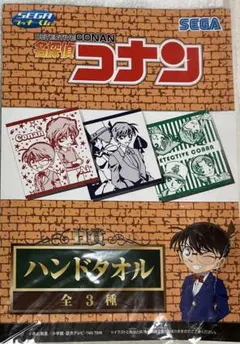 名探偵コナン ハンドタオル セット 全3種