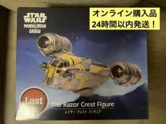Happyくじ マンダロリアン ラスト賞 レイザー・クレスト フィギュア