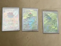 フシギバナex 200/165 フシギダネAR フシギソウAR3枚セット 進化