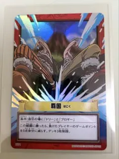 ワンピース カードダスハイパーバトル 覇国 ドリー ブロギー 巨人族