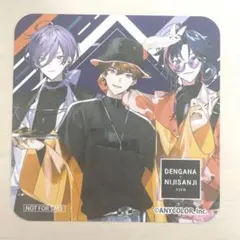 にじさんじ　3SKM 串カツでんがな　特典　コースター　北見遊征　榊ネス 魁星