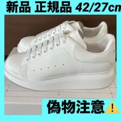 2025年最新】アレクサンダーマックイーン スニーカーの人気アイテム