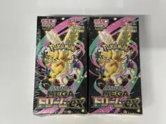 新品未開封 ハイクラスパック メガドリームex 2箱まとめ