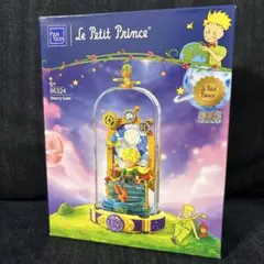 Le Petit Prince Starry Gate