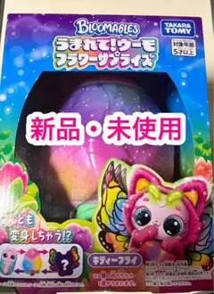 2026年最新】生まれて！ウーモの人気アイテム - メルカリ