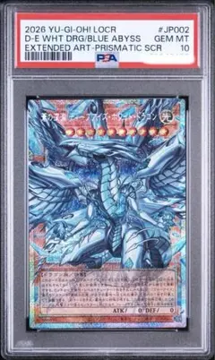 青眼の白龍 PSA10 遊戯王　DL2-001 初期 石盤 青眼の白龍 PSA10 遊戯王 DL2-001 初期 石盤 - メルカリ