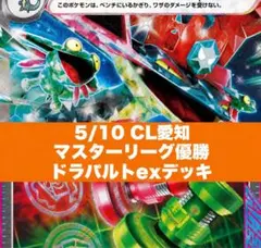 ドラパルトex 構築済みデッキ ドラパルトex ほぼ構築済みデッキ - メルカリ