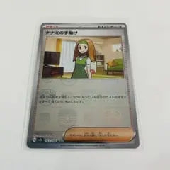 2026年最新】ポケモンカード151 マスターボール ミラーの人気アイテム
