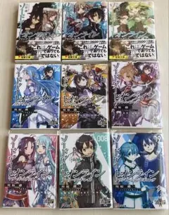 2026年最新】ソードアートオンライン 全巻の人気アイテム - メルカリ