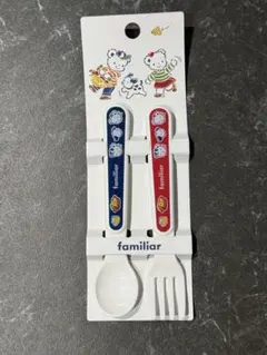 familiar 子供用スプーン・フォークセット