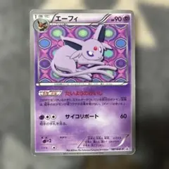 ナツメのエーフィ ポケモンカード VS 56 - メルカリ
