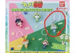 ケロロ軍曹 めじるしチャーム