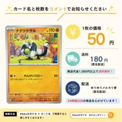 【在庫8】ナゲツケサル　れんけいスロー　031/064