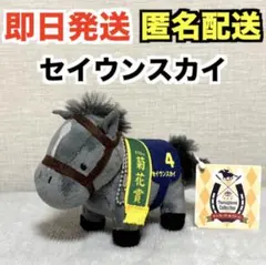 2026年最新】セイウンスカイぬいぐるみの人気アイテム - メルカリ